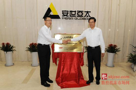 CSIP与安世亚太国家工业软件与先进设计研究院揭牌 CSIP与安世亚太国家工业软件与先进设计研究院揭牌