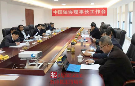 中轴协理事长工作会议在杭州召开