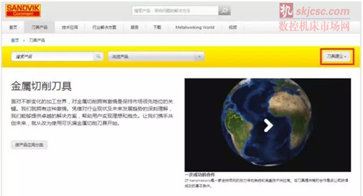 山特维克可乐满在线版CoroGuide 山特维克可乐满在线版CoroGuide