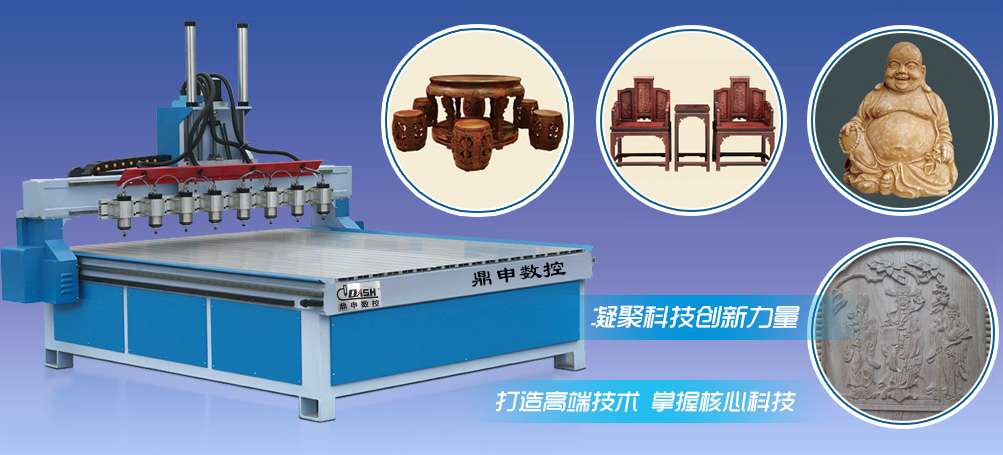 DLY明清雕花机系列