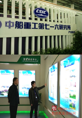 中国机器人产业联盟访问中船重工七一六所 中国机器人产业联盟访问中船重工七一六所