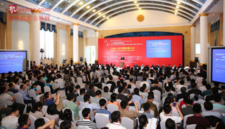 2015 智能制造国际会议 2015 智能制造国际会议