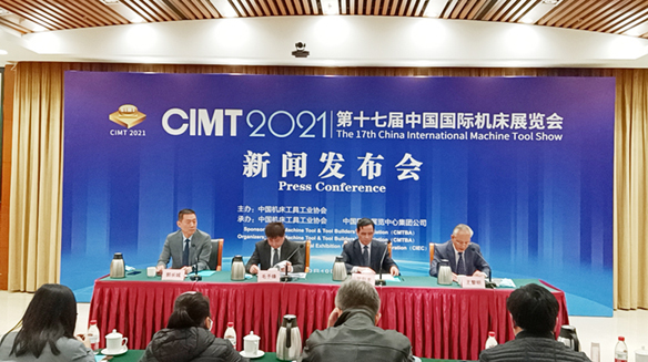 CIMT2021新闻发布会在京成功举办 CIMT2021新闻发布会在京成功举办