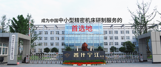 宁江机床 宁江机床