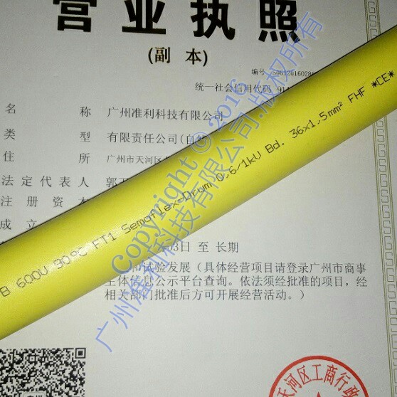 Semoflex&reg; Drum 0,6 / 1 KV